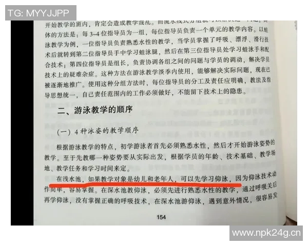 仰泳比赛规则解析及其技巧要求详细指南